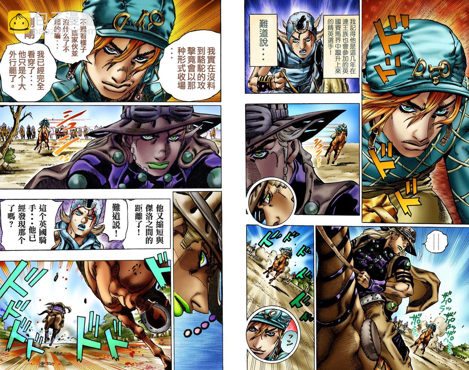 🍴JoJo奇妙冒险 第7部2卷全彩 第5页