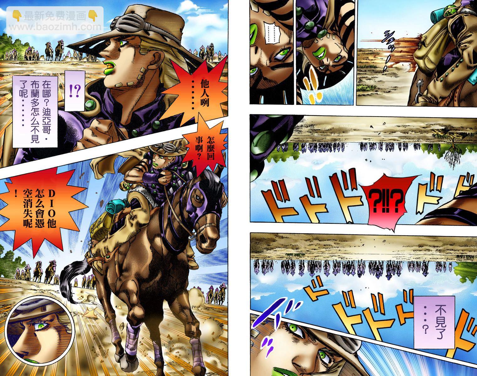 🍴JoJo奇妙冒险 第7部2卷全彩 第6页