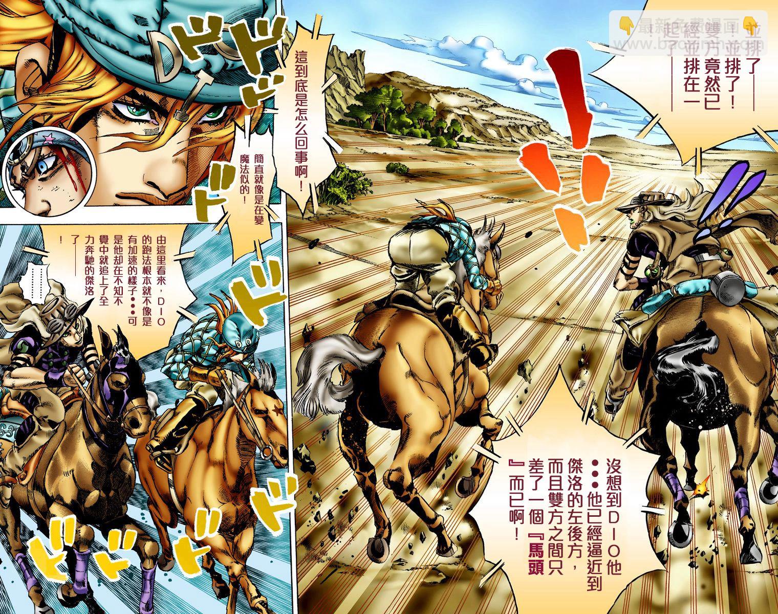 🍴JoJo奇妙冒险 第7部2卷全彩 第7页