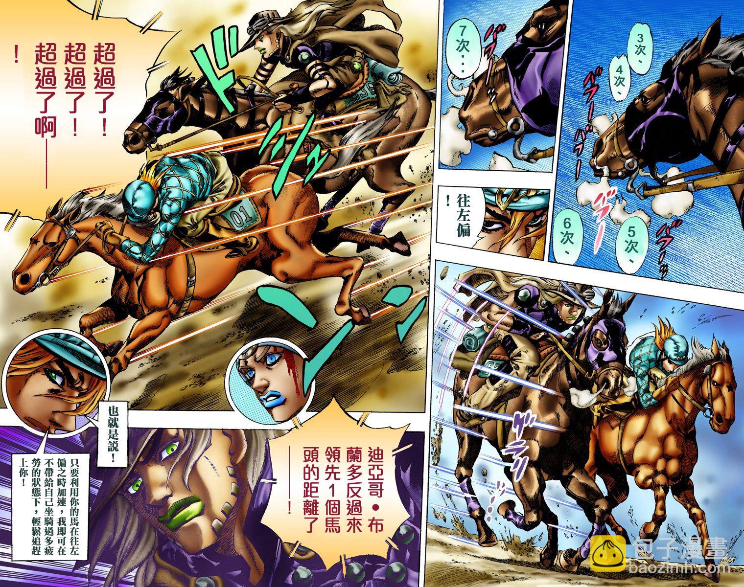 🍴JoJo奇妙冒险 第7部2卷全彩 第9页