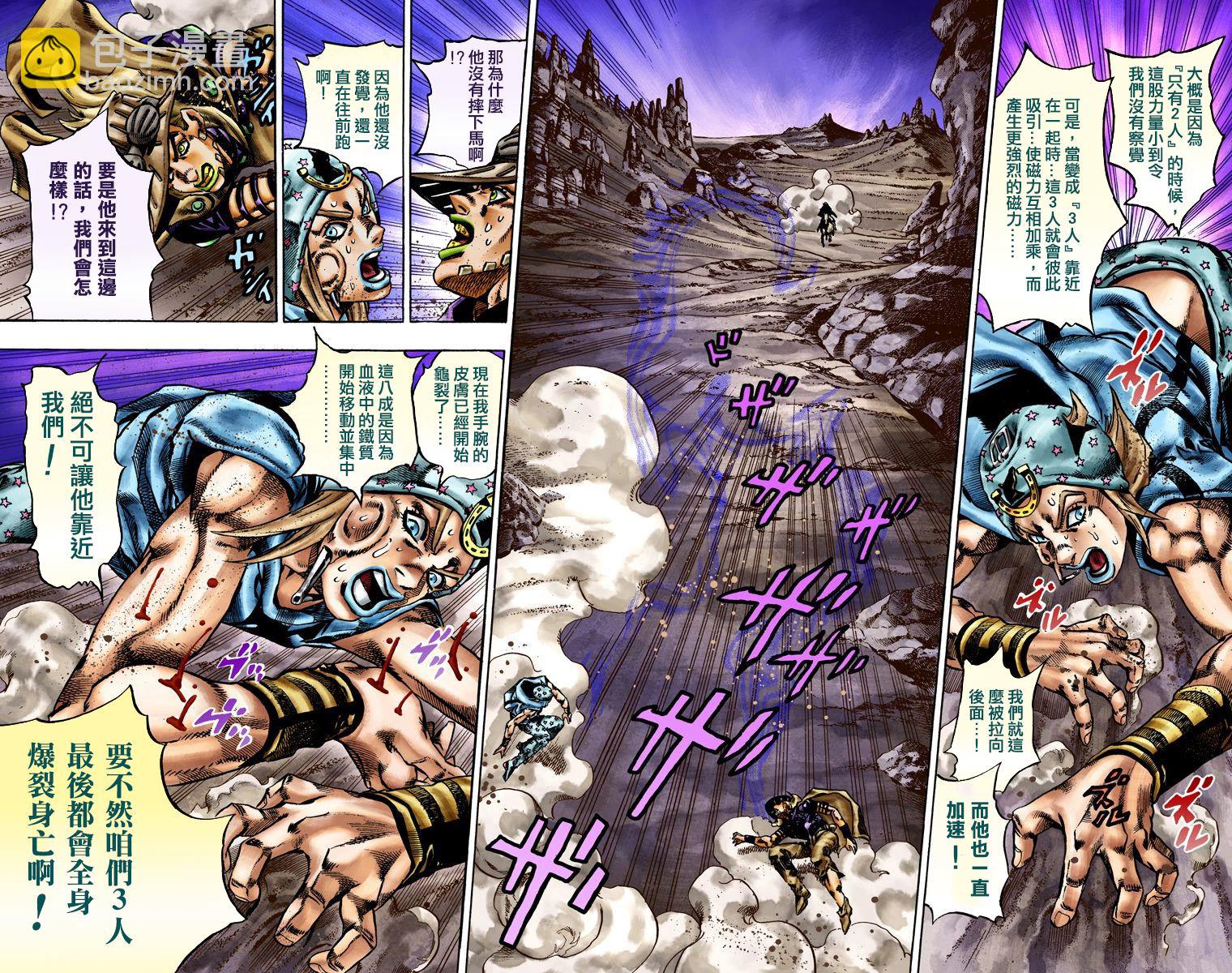 🍴JoJo奇妙冒险 第7部4卷全彩 第10页