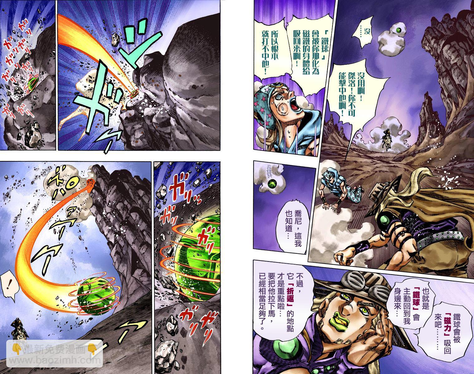 🍴JoJo奇妙冒险 第7部4卷全彩 第12页