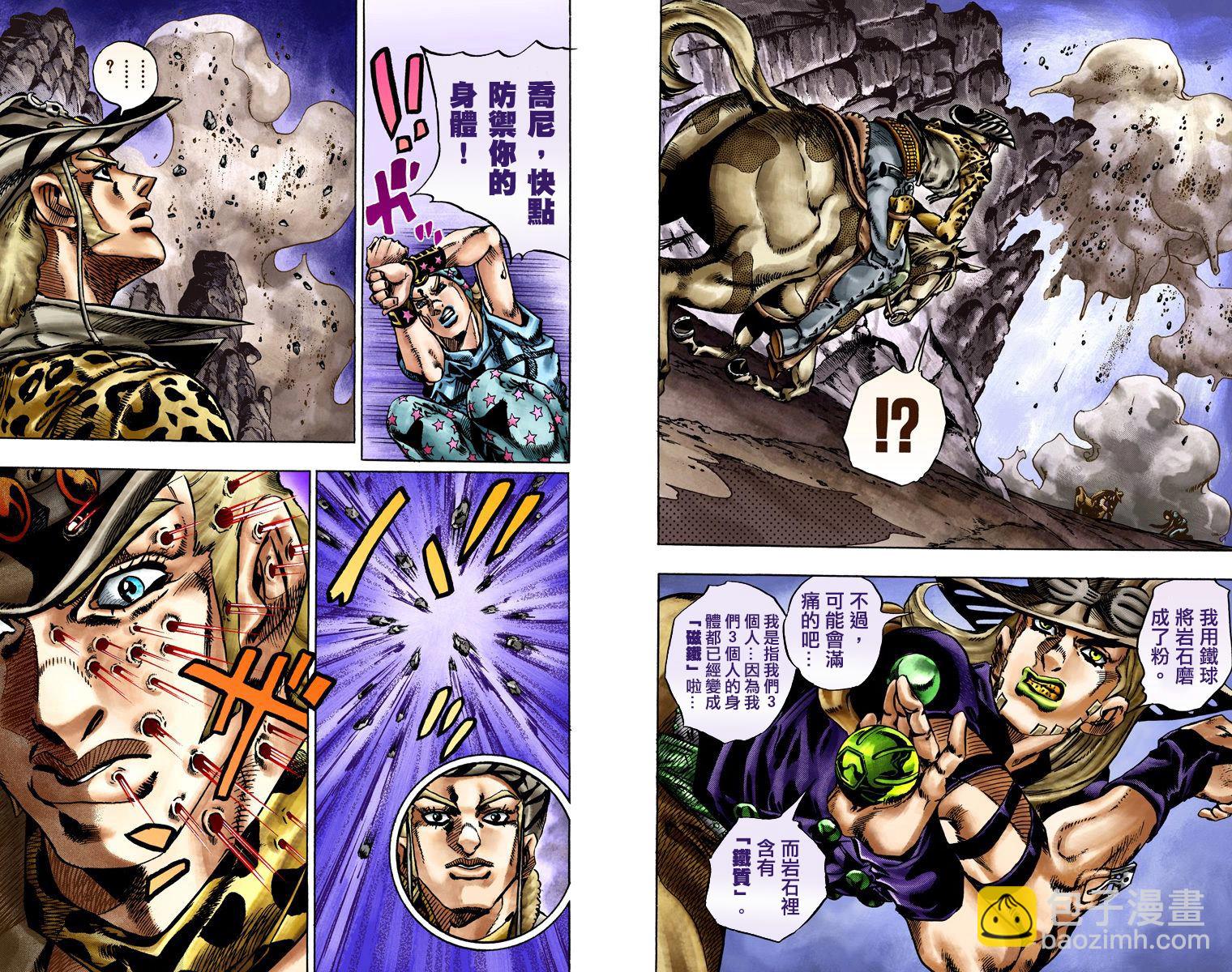 🍴JoJo奇妙冒险 第7部4卷全彩 第13页