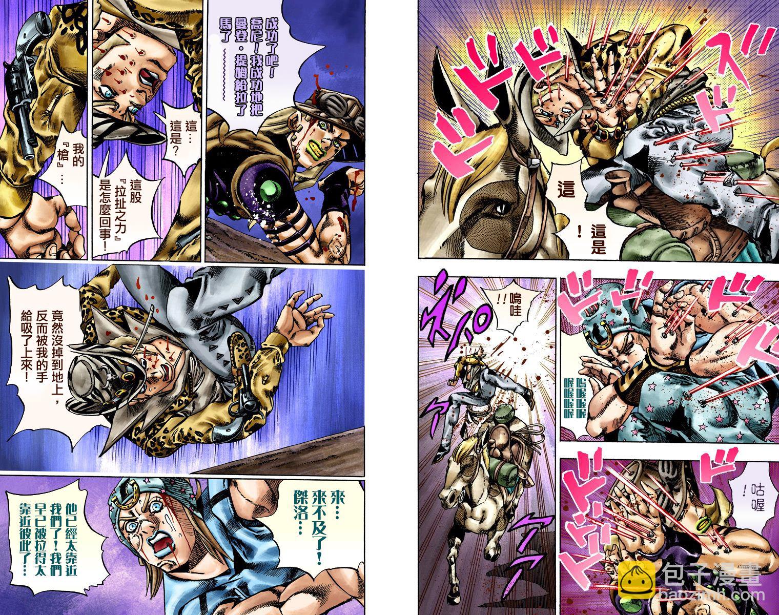 🍴JoJo奇妙冒险 第7部4卷全彩 第14页