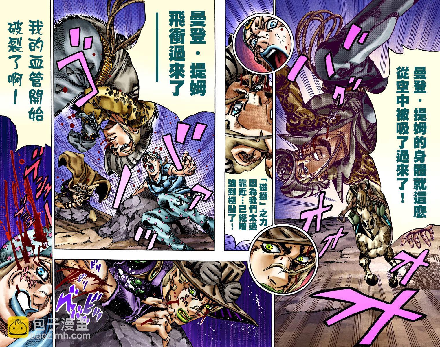 🍴JoJo奇妙冒险 第7部4卷全彩 第15页