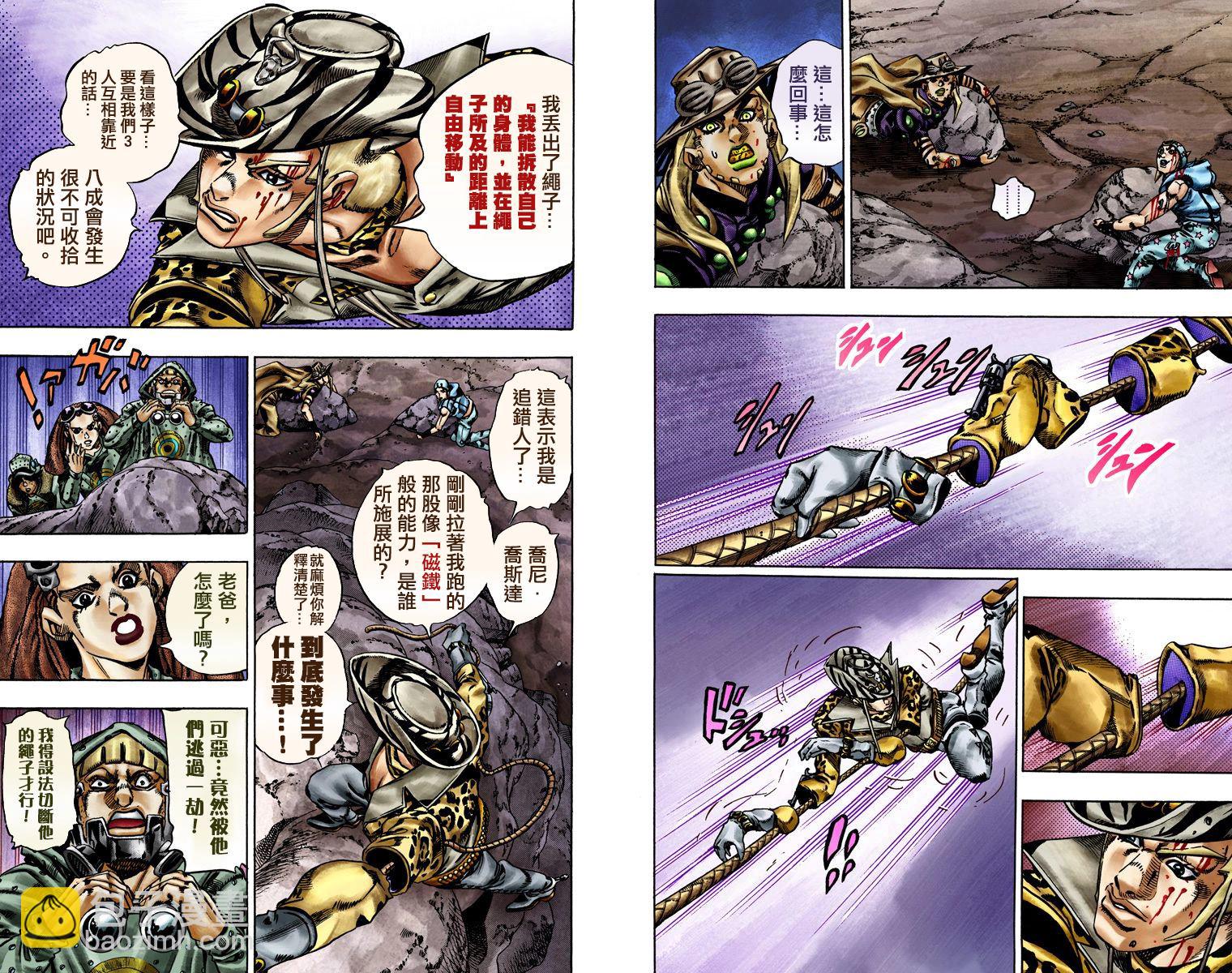 🍴JoJo奇妙冒险 第7部4卷全彩 第17页