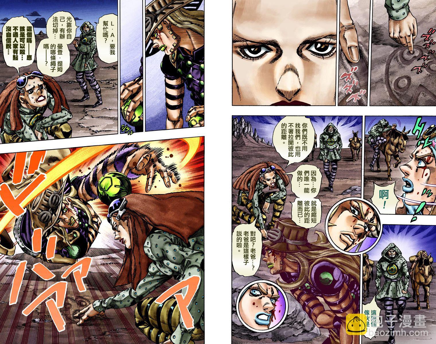 🍴JoJo奇妙冒险 第7部4卷全彩 第22页