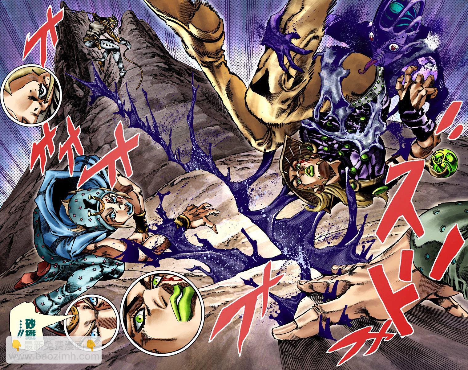 🍴JoJo奇妙冒险 第7部4卷全彩 第23页