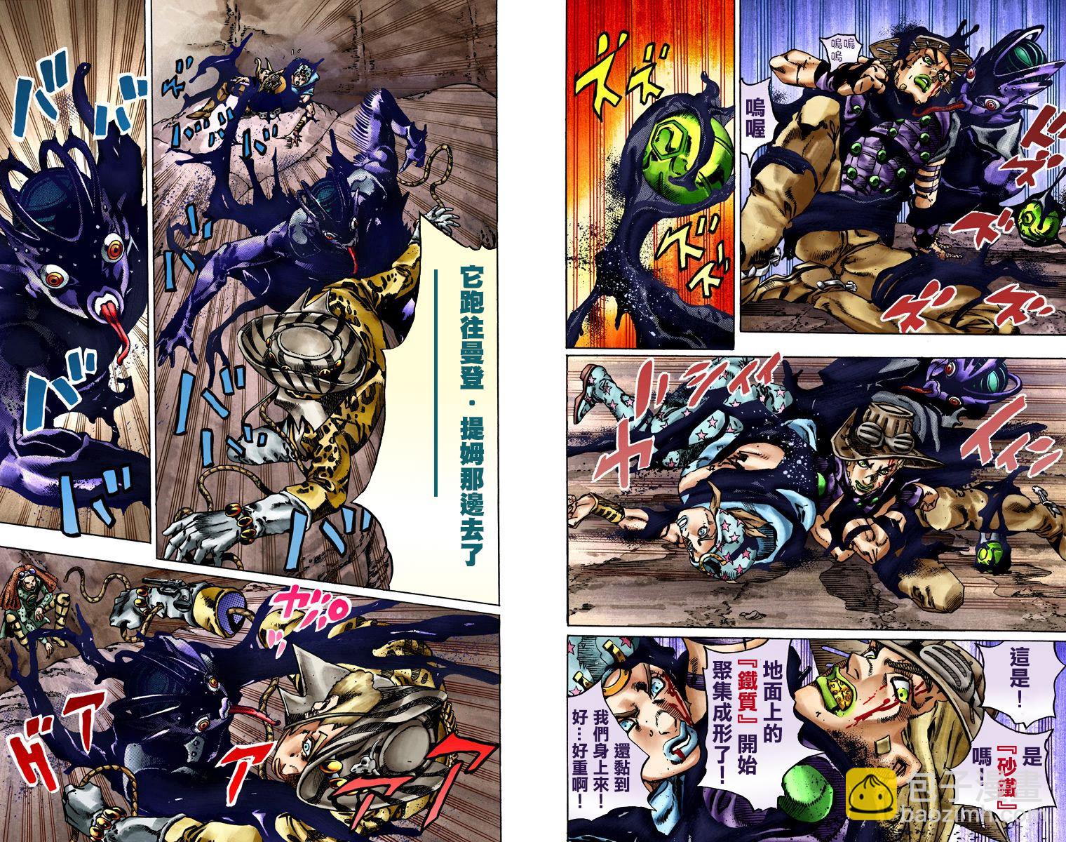 🍴JoJo奇妙冒险 第7部4卷全彩 第24页
