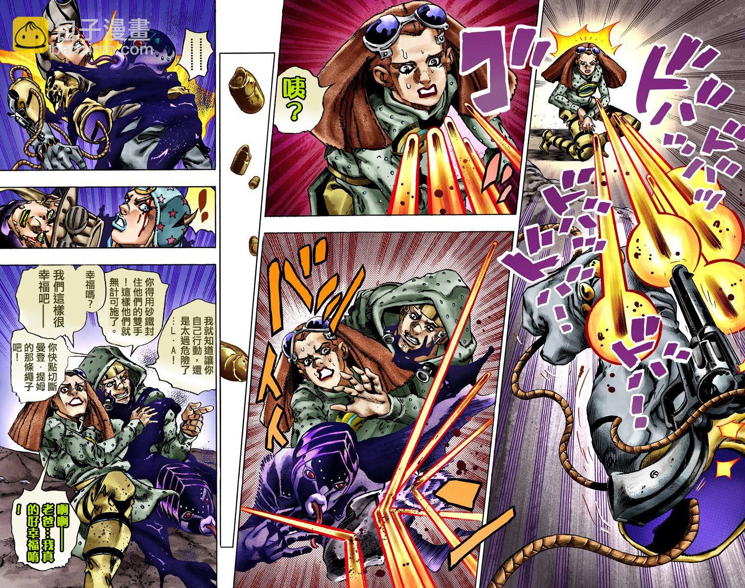 🍴JoJo奇妙冒险 第7部4卷全彩 第25页