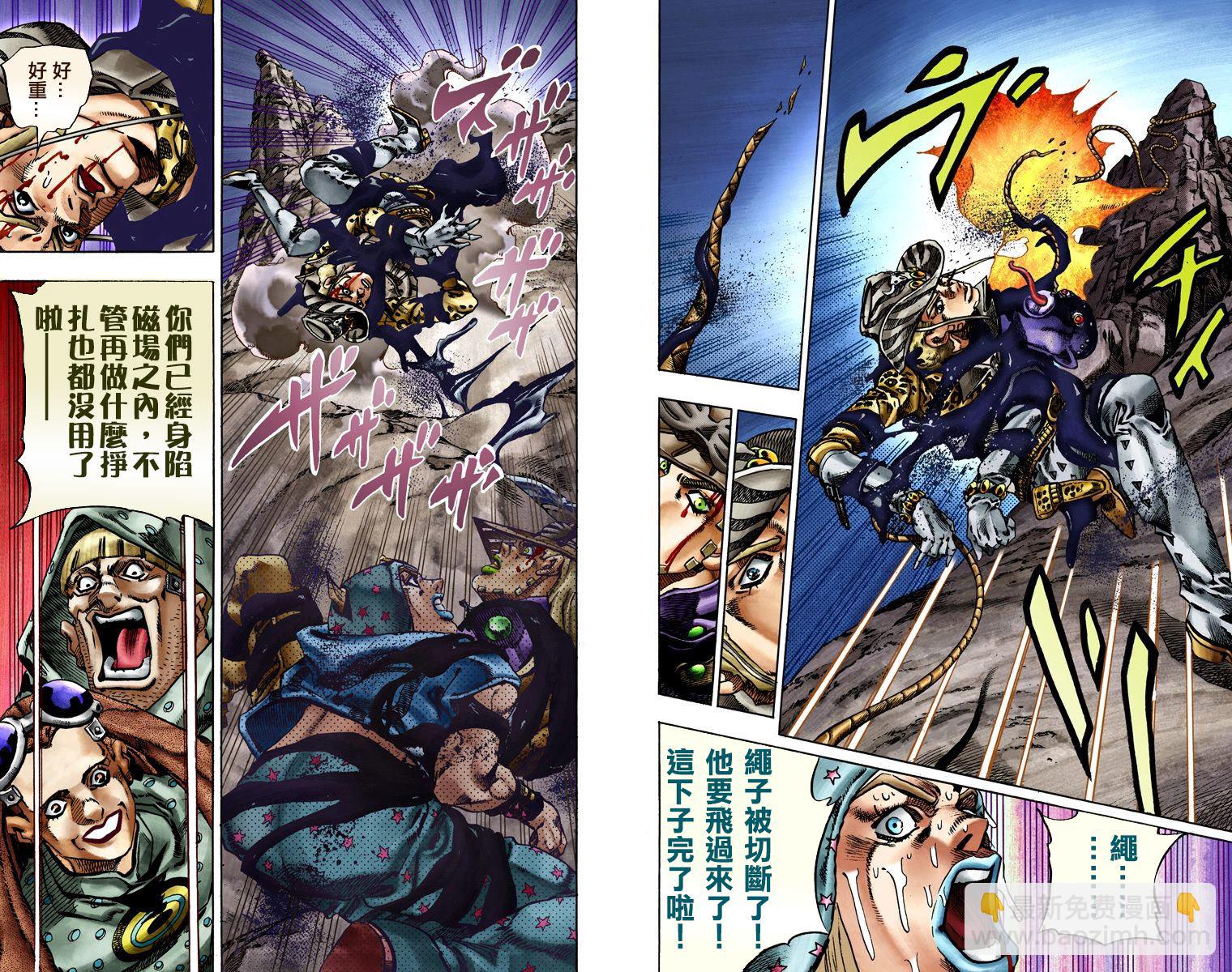 🍴JoJo奇妙冒险 第7部4卷全彩 第26页