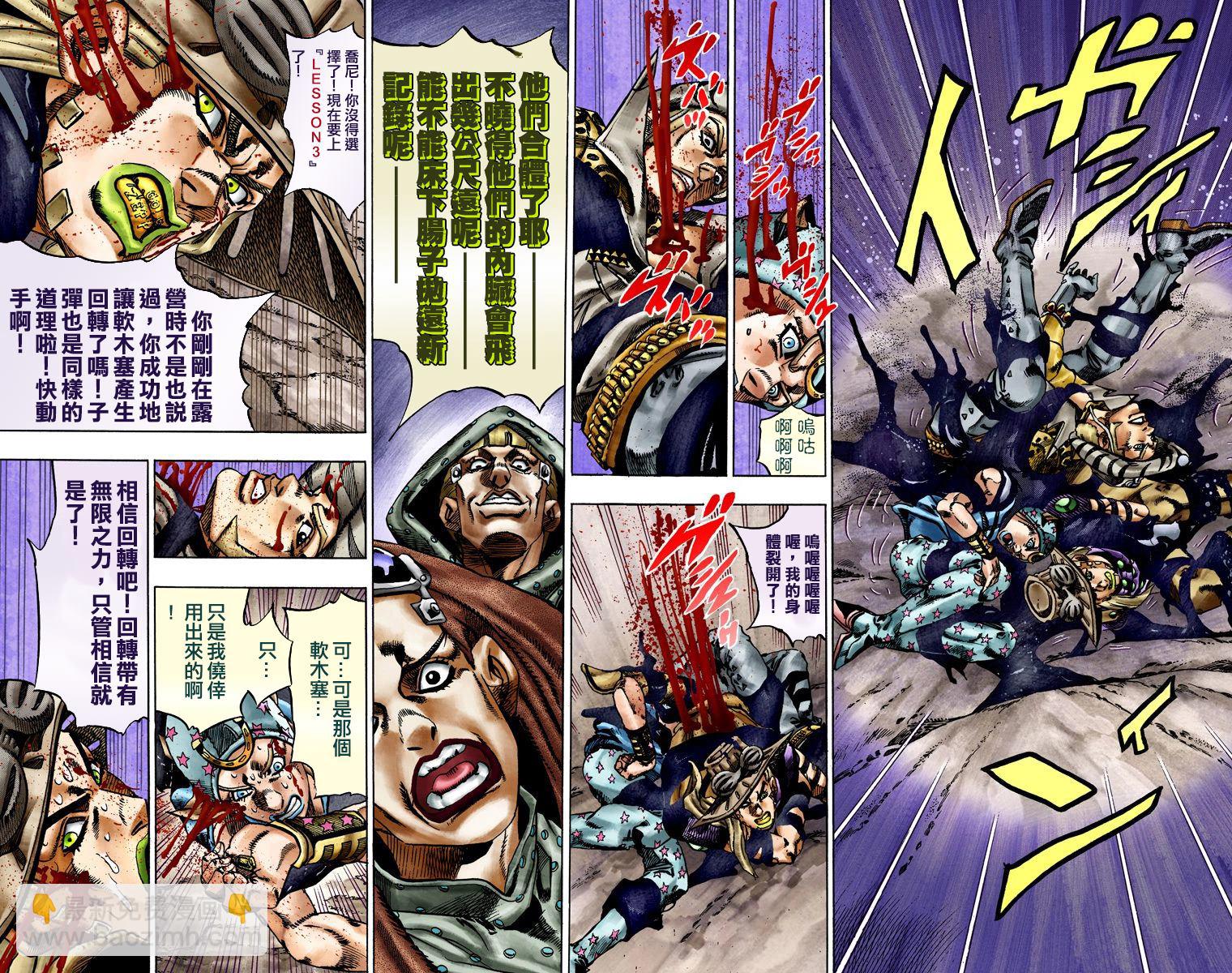 🍴JoJo奇妙冒险 第7部4卷全彩 第28页