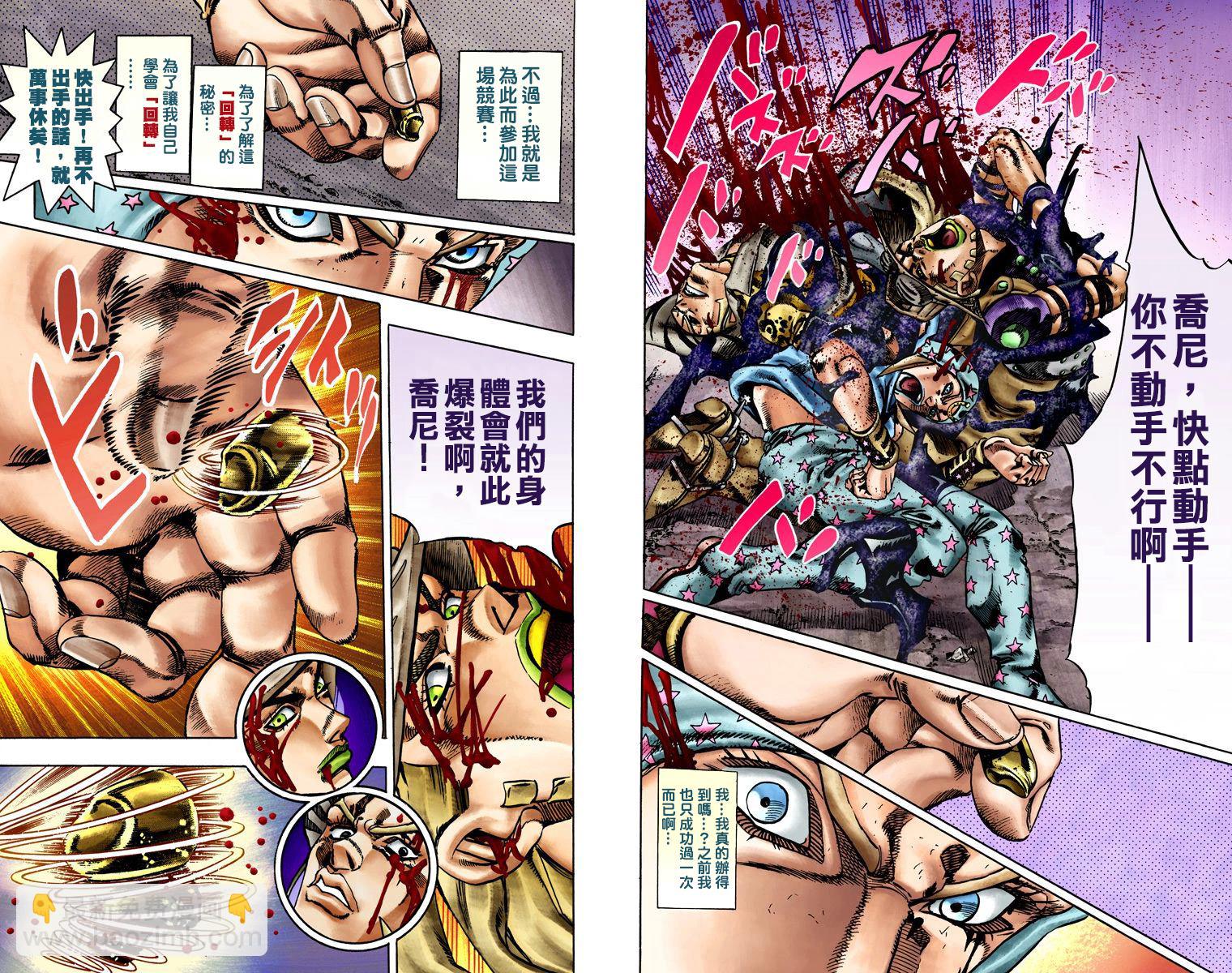 🍴JoJo奇妙冒险 第7部4卷全彩 第29页