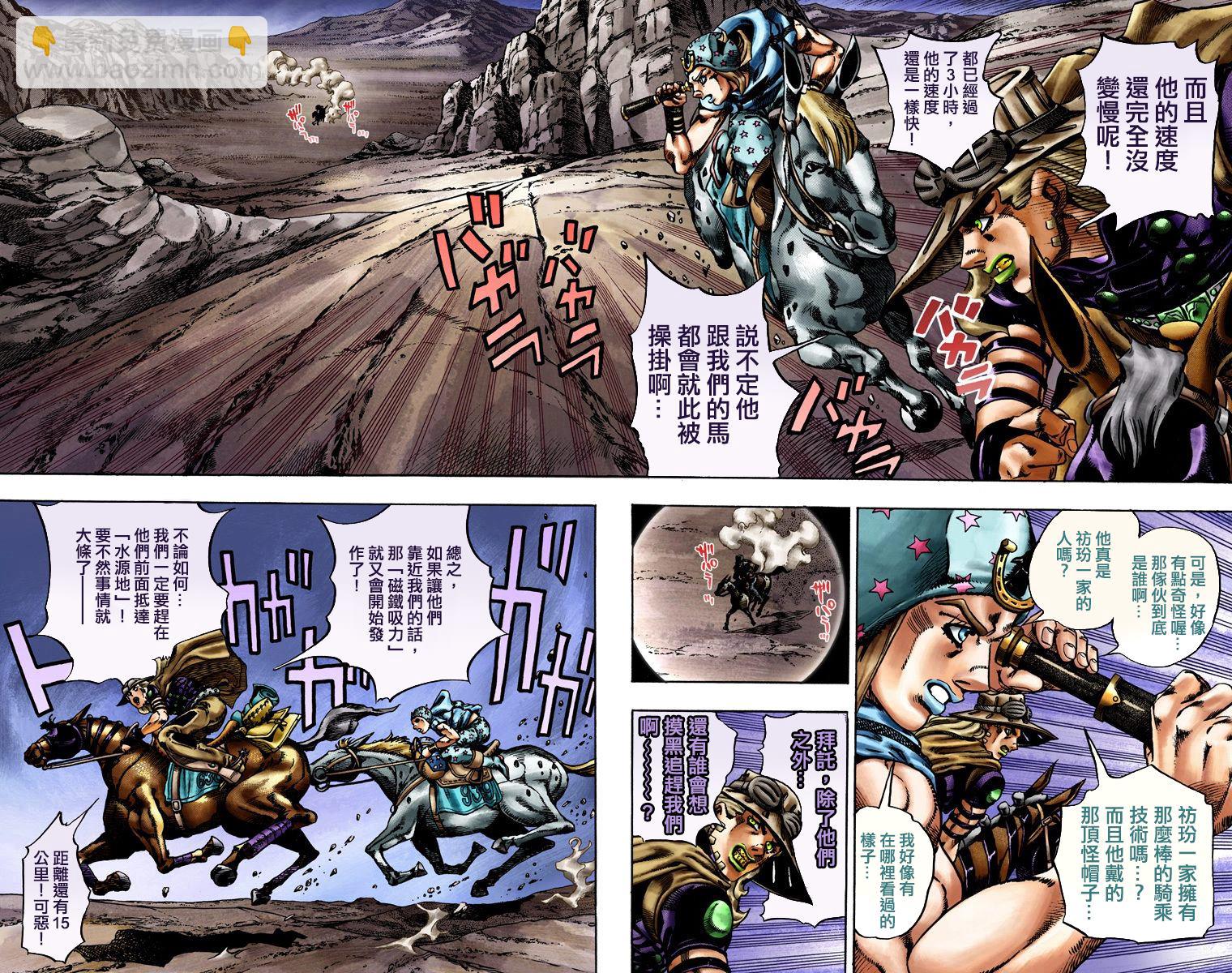 🍴JoJo奇妙冒险 第7部4卷全彩 第3页