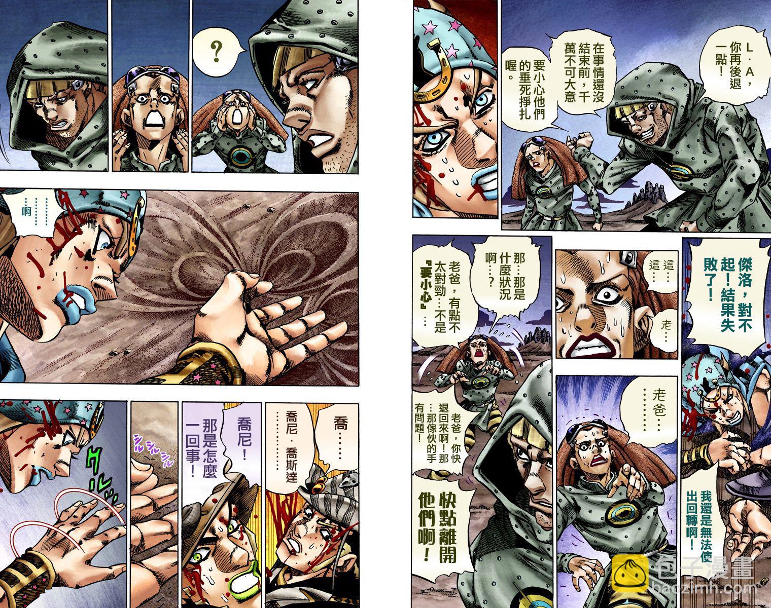 🍴JoJo奇妙冒险 第7部4卷全彩 第31页