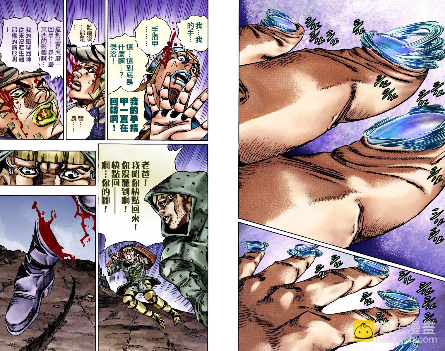 🍴JoJo奇妙冒险 第7部4卷全彩 第32页