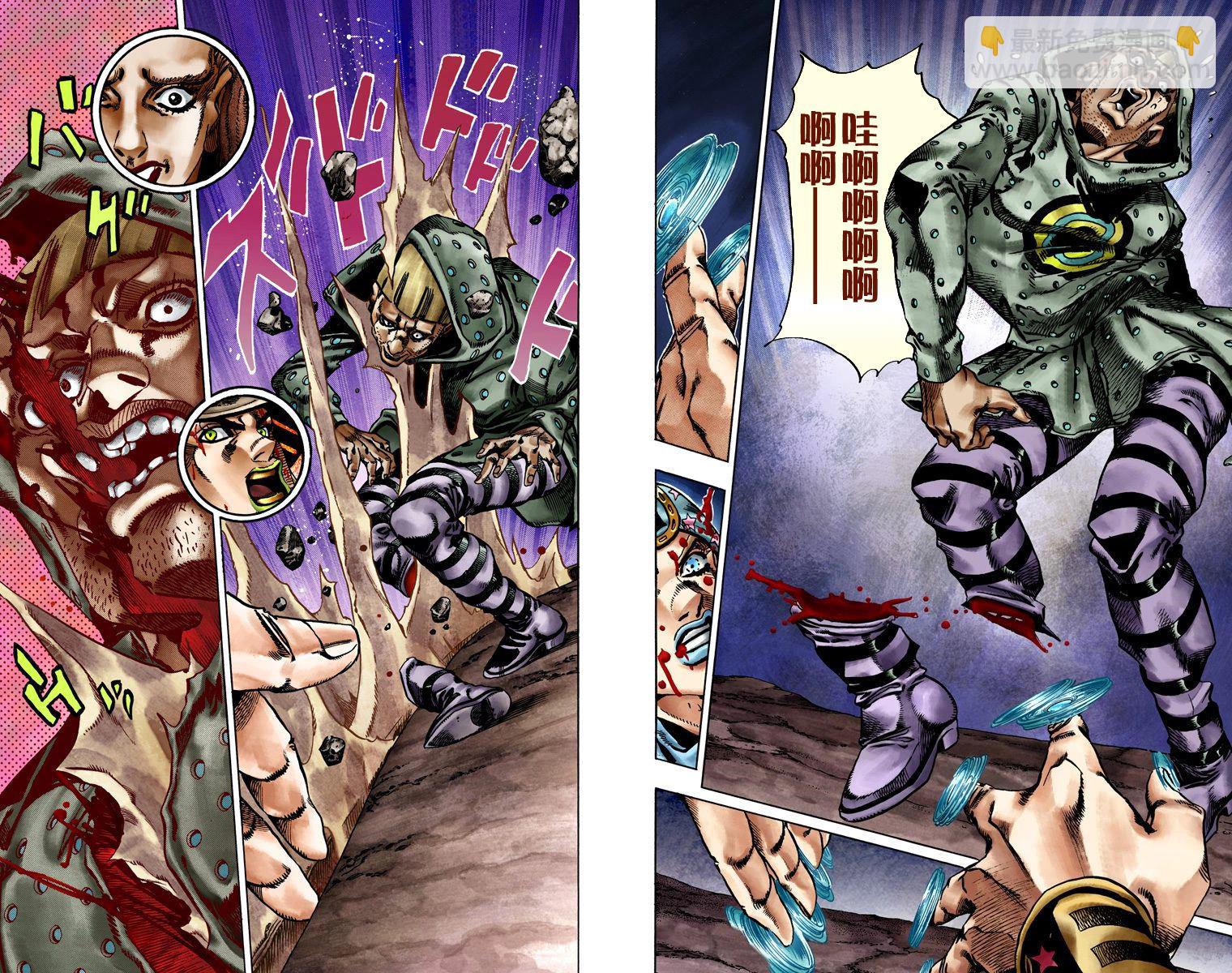 🍴JoJo奇妙冒险 第7部4卷全彩 第33页