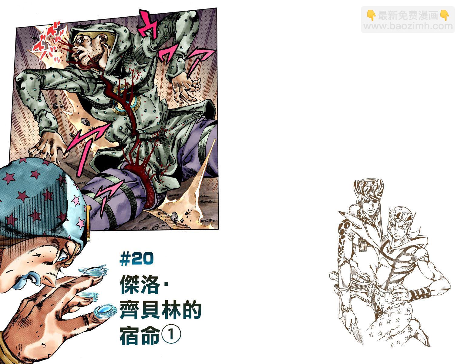 🍴JoJo奇妙冒险 第7部4卷全彩 第34页