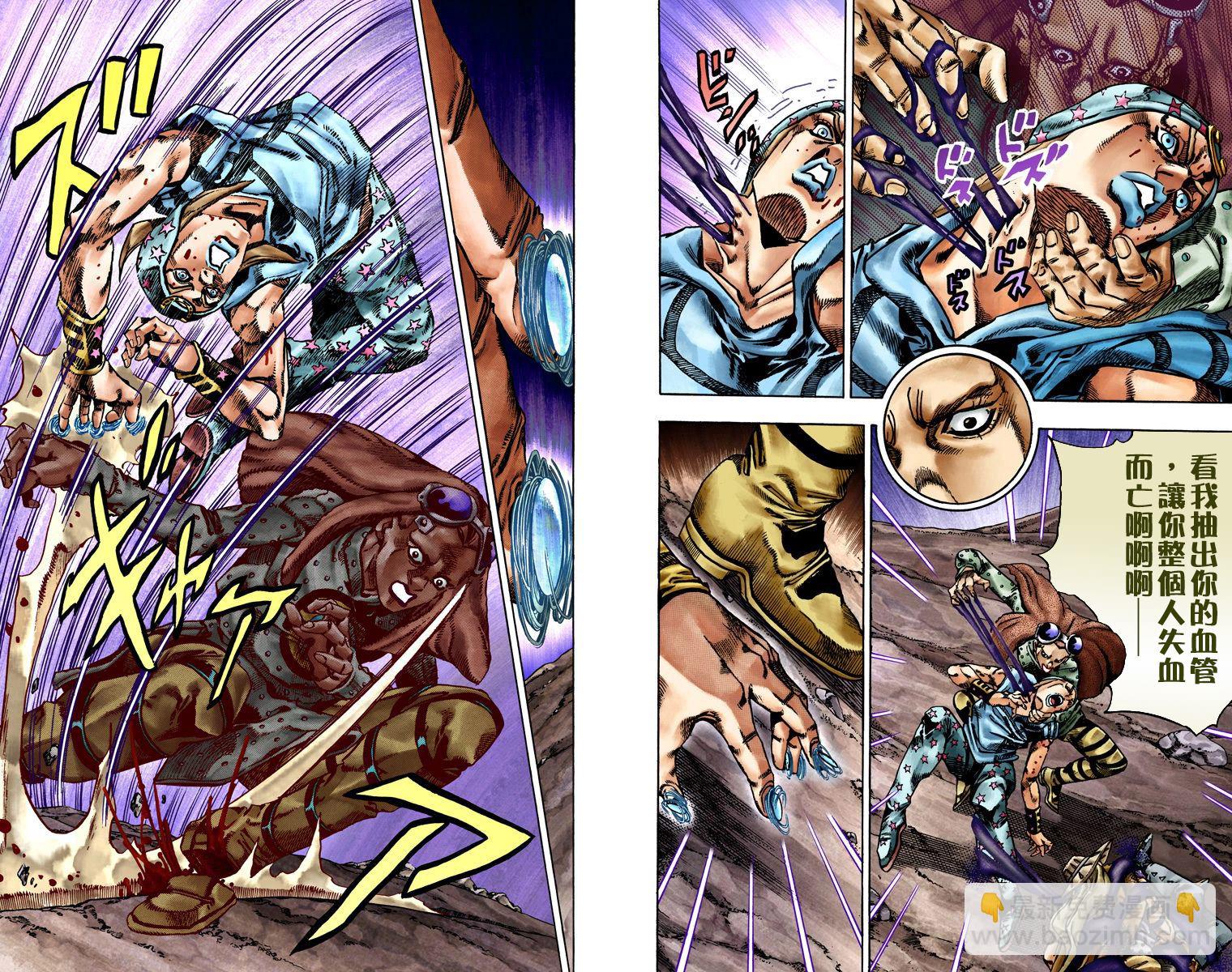 🍴JoJo奇妙冒险 第7部4卷全彩 第36页