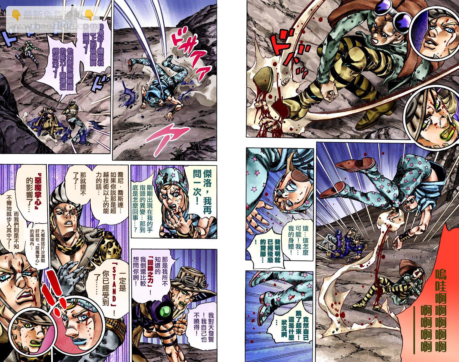 🍴JoJo奇妙冒险 第7部4卷全彩 第37页