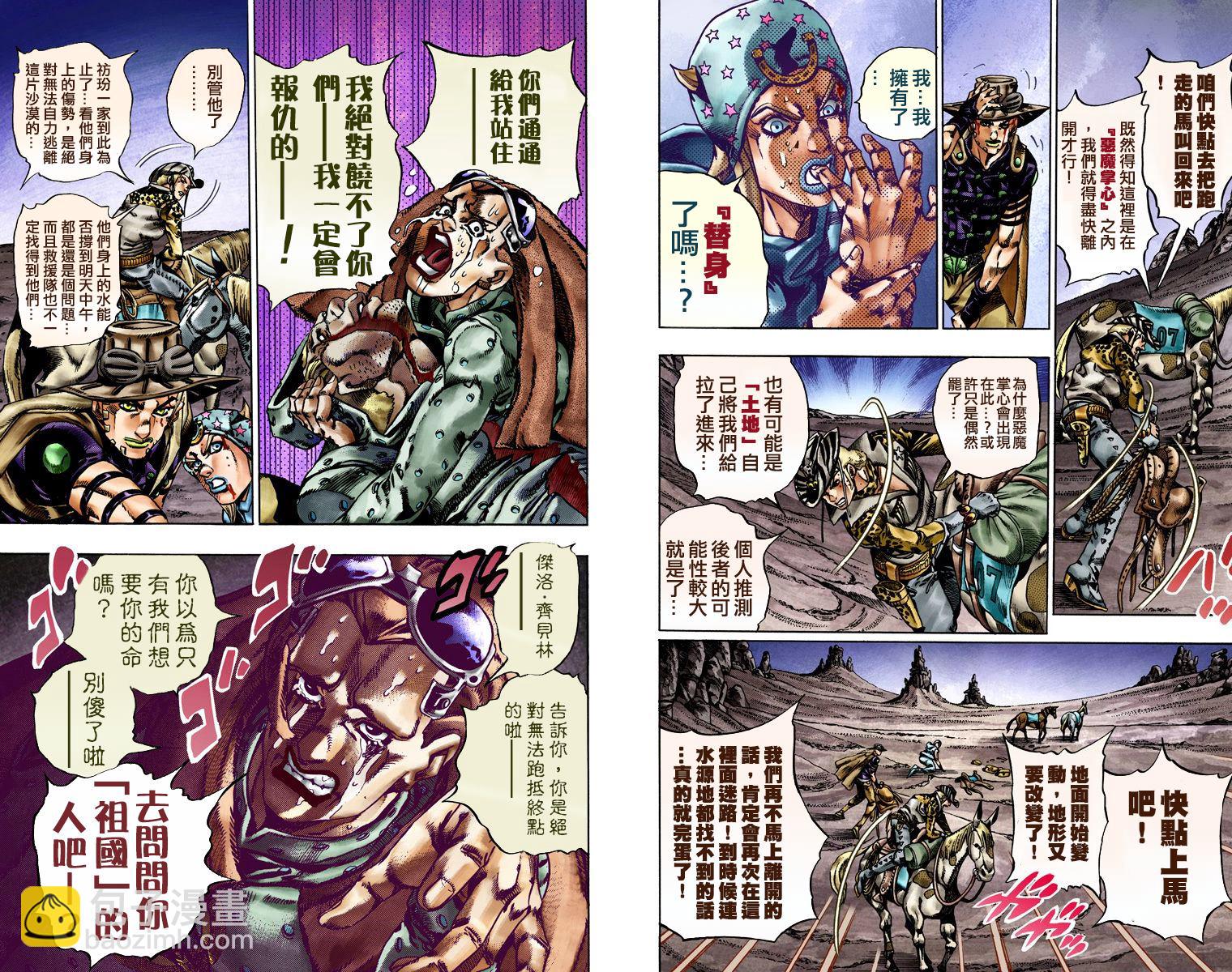 🍴JoJo奇妙冒险 第7部4卷全彩 第38页