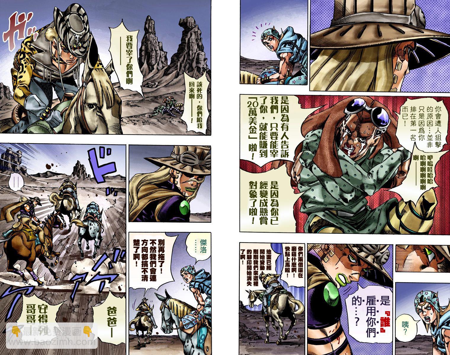 🍴JoJo奇妙冒险 第7部4卷全彩 第39页