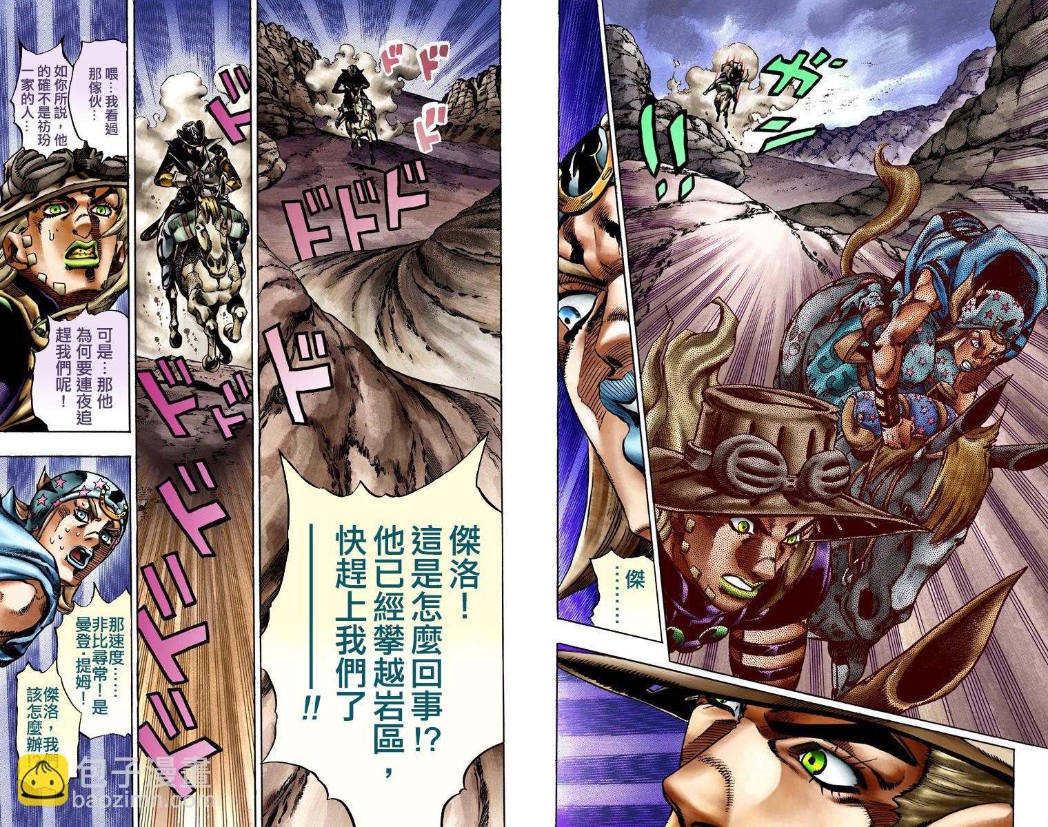 🍴JoJo奇妙冒险 第7部4卷全彩 第4页