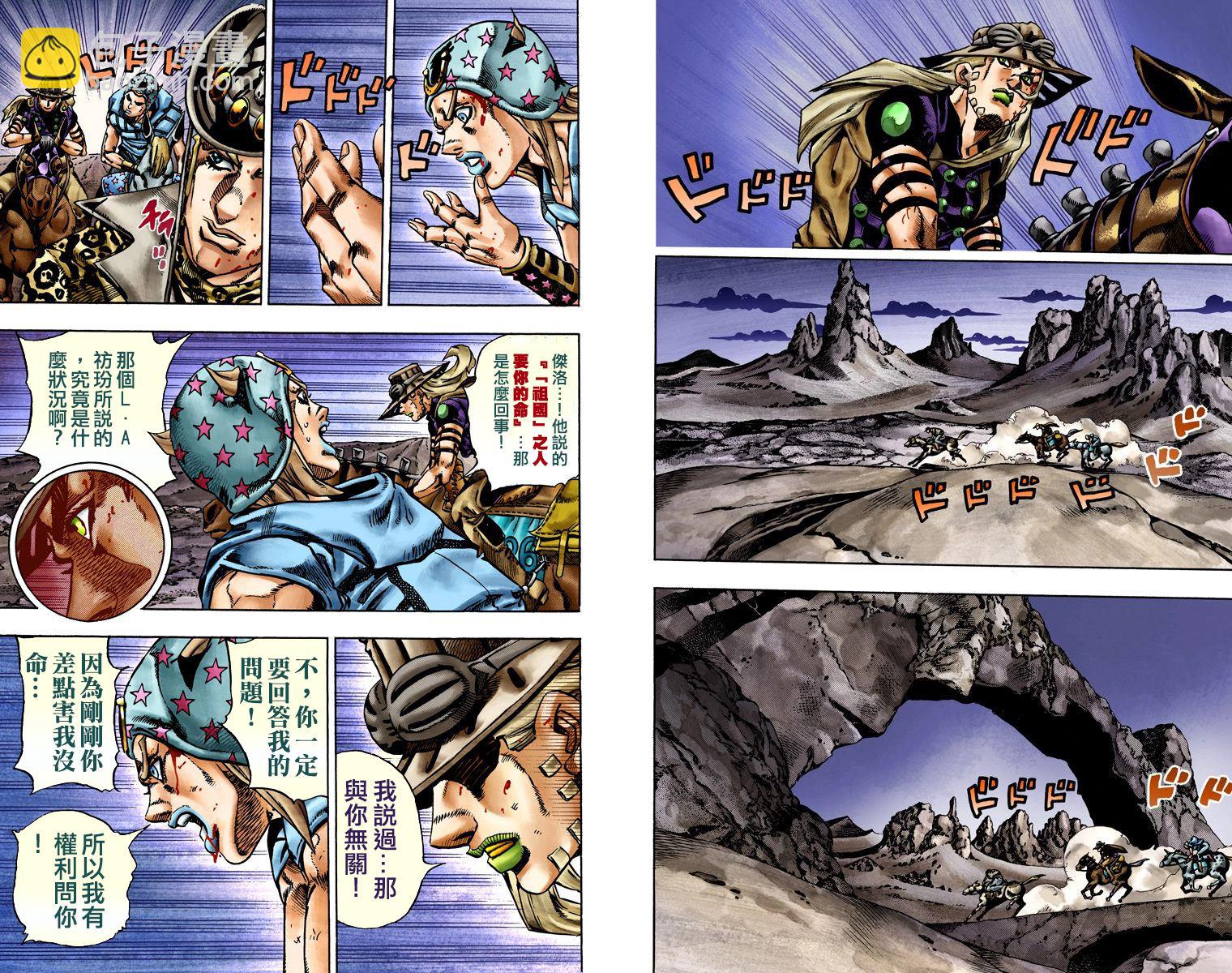 🍴JoJo奇妙冒险 第7部4卷全彩 第40页