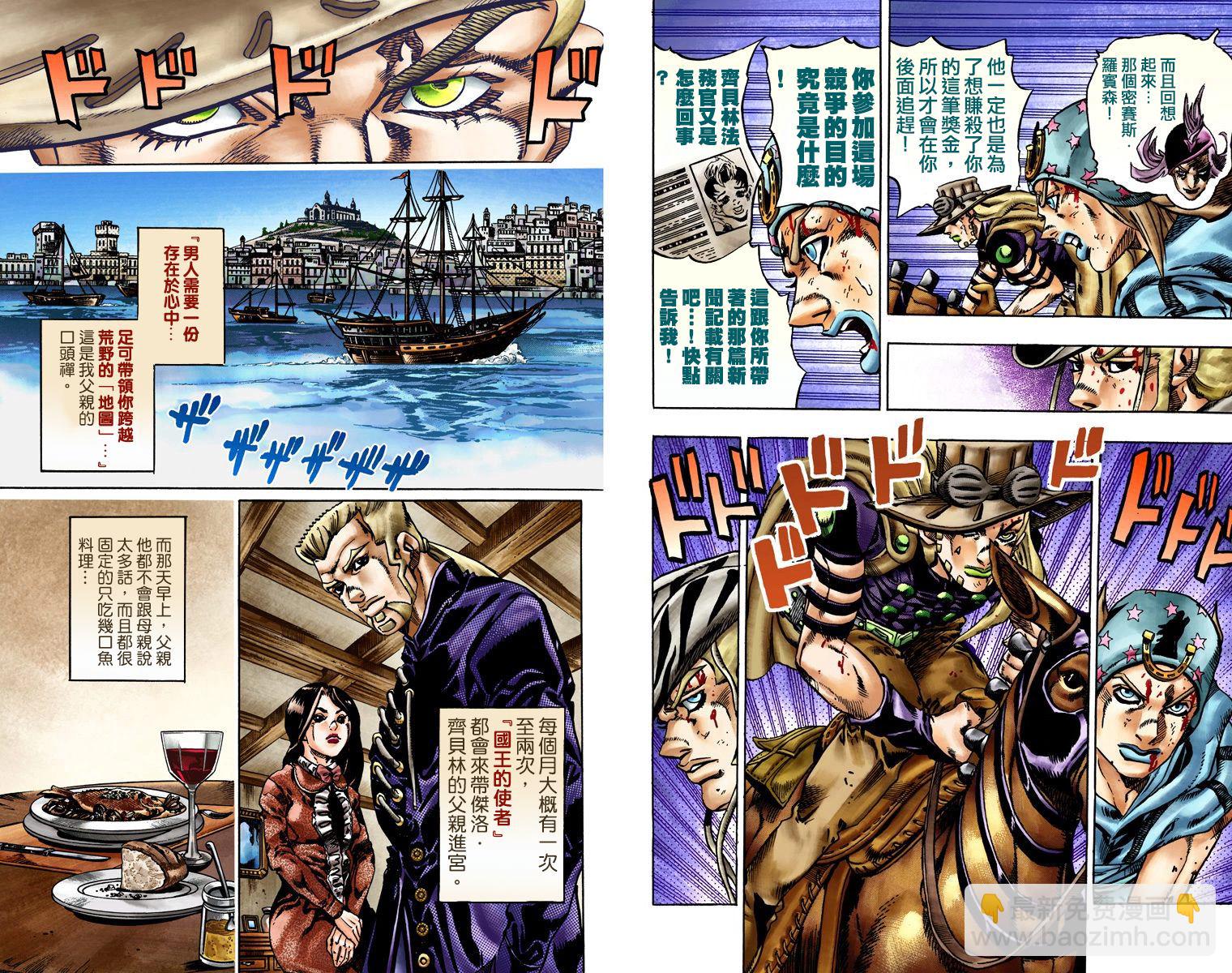 🍴JoJo奇妙冒险 第7部4卷全彩 第41页