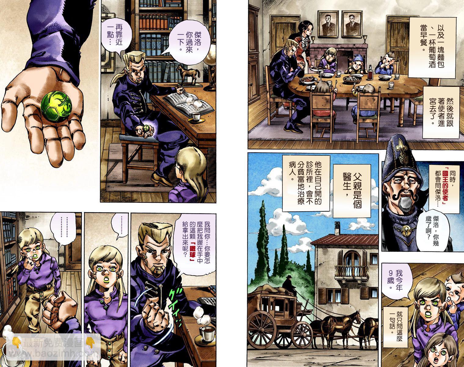 🍴JoJo奇妙冒险 第7部4卷全彩 第42页