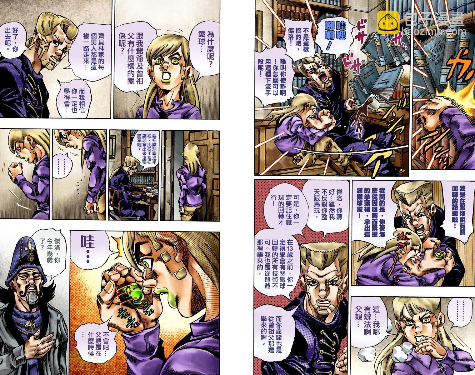 🍴JoJo奇妙冒险 第7部4卷全彩 第43页