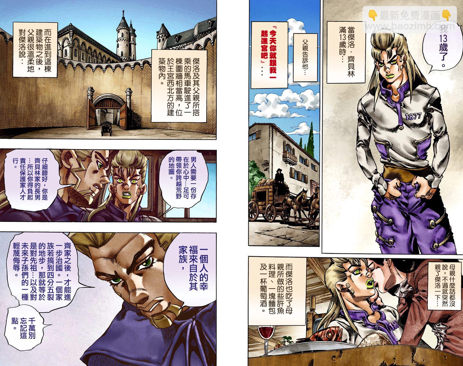 🍴JoJo奇妙冒险 第7部4卷全彩 第44页