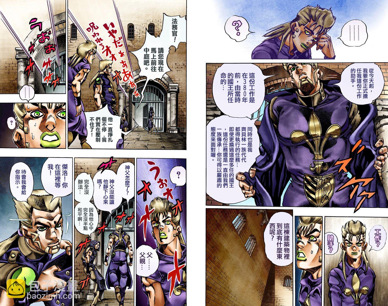 🍴JoJo奇妙冒险 第7部4卷全彩 第45页