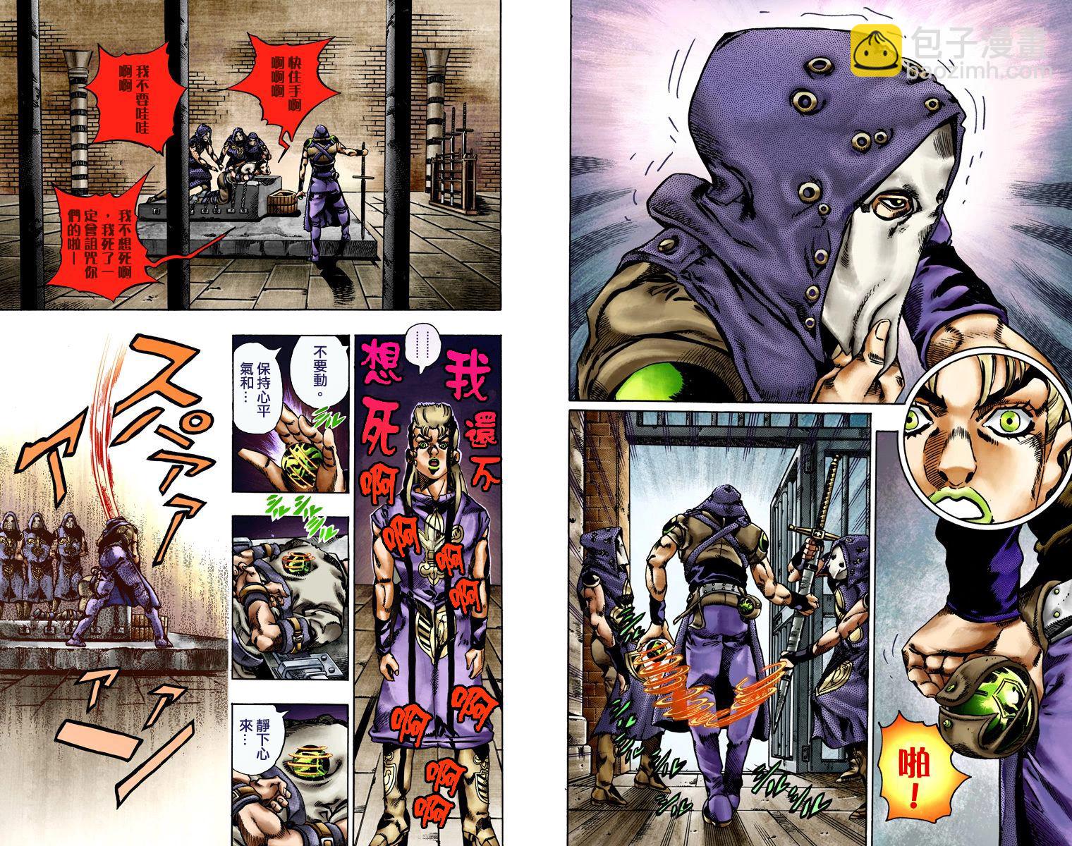 🍴JoJo奇妙冒险 第7部4卷全彩 第46页