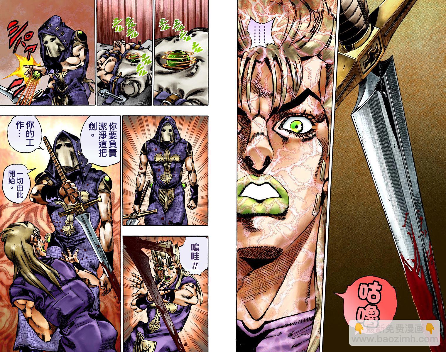 🍴JoJo奇妙冒险 第7部4卷全彩 第47页