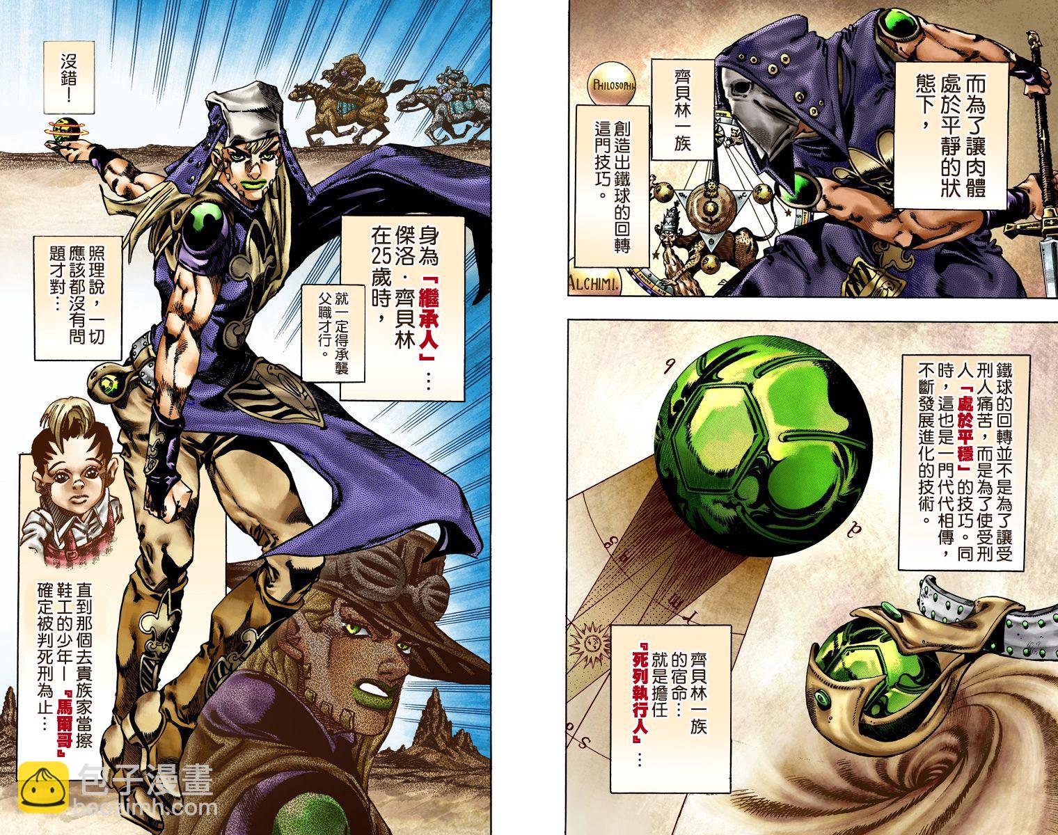 🍴JoJo奇妙冒险 第7部4卷全彩 第49页