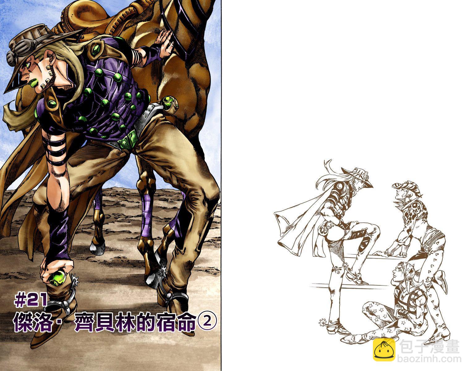🍴JoJo奇妙冒险 第7部4卷全彩 第50页