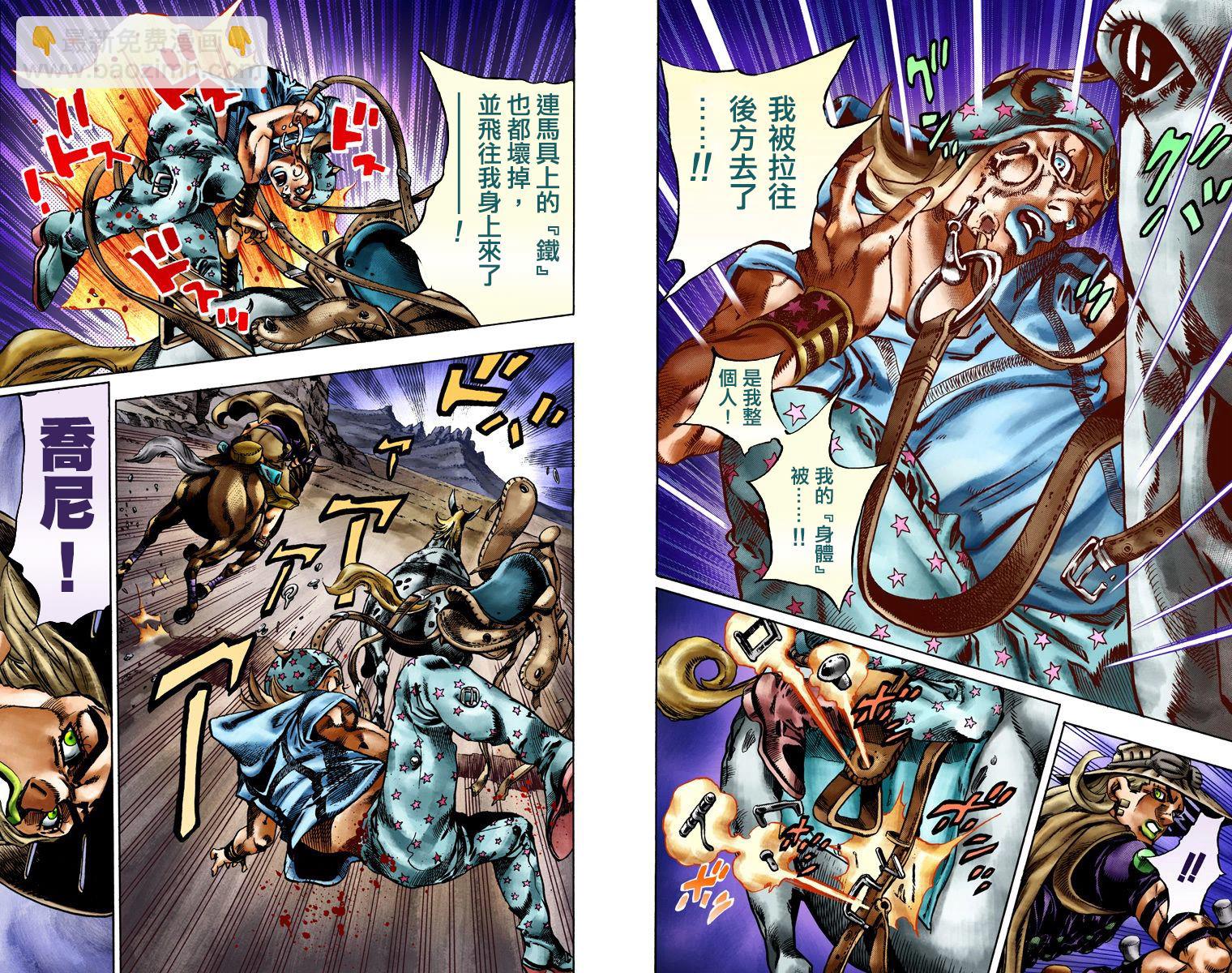 🍴JoJo奇妙冒险 第7部4卷全彩 第6页