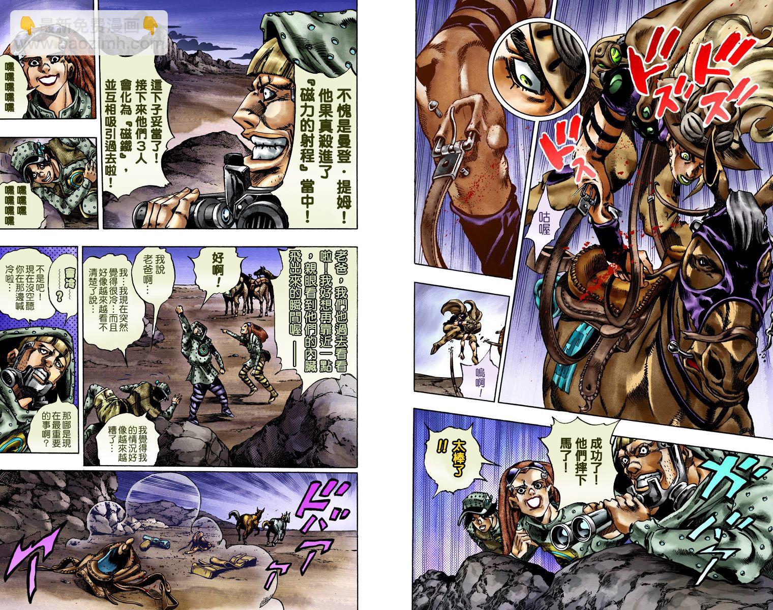 🍴JoJo奇妙冒险 第7部4卷全彩 第7页