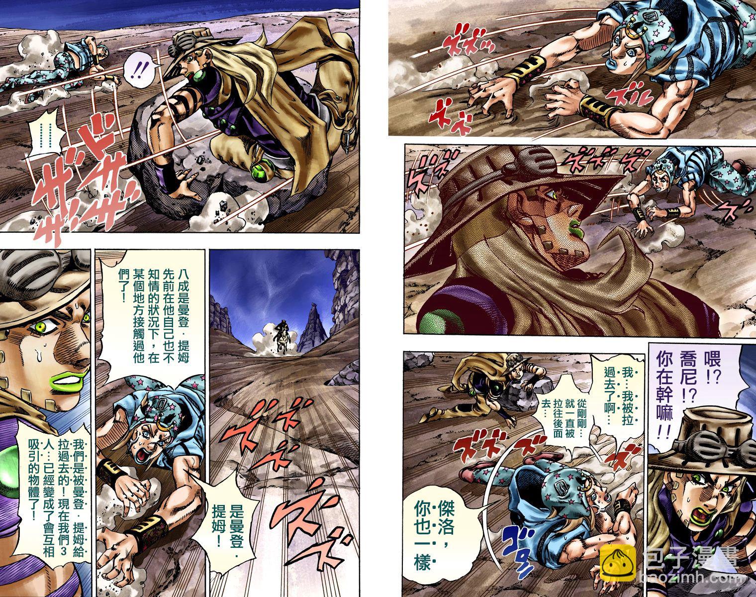 🍴JoJo奇妙冒险 第7部4卷全彩 第9页