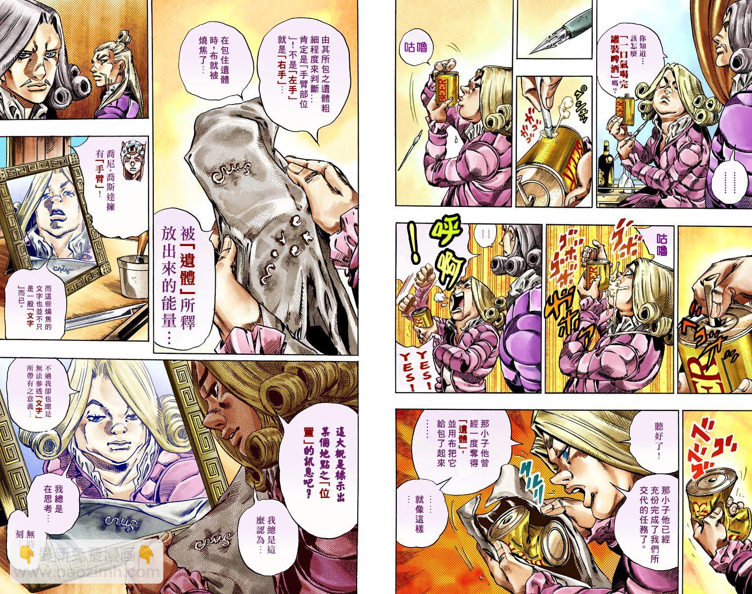 🍴JoJo奇妙冒险 第7部6卷全彩 第10页