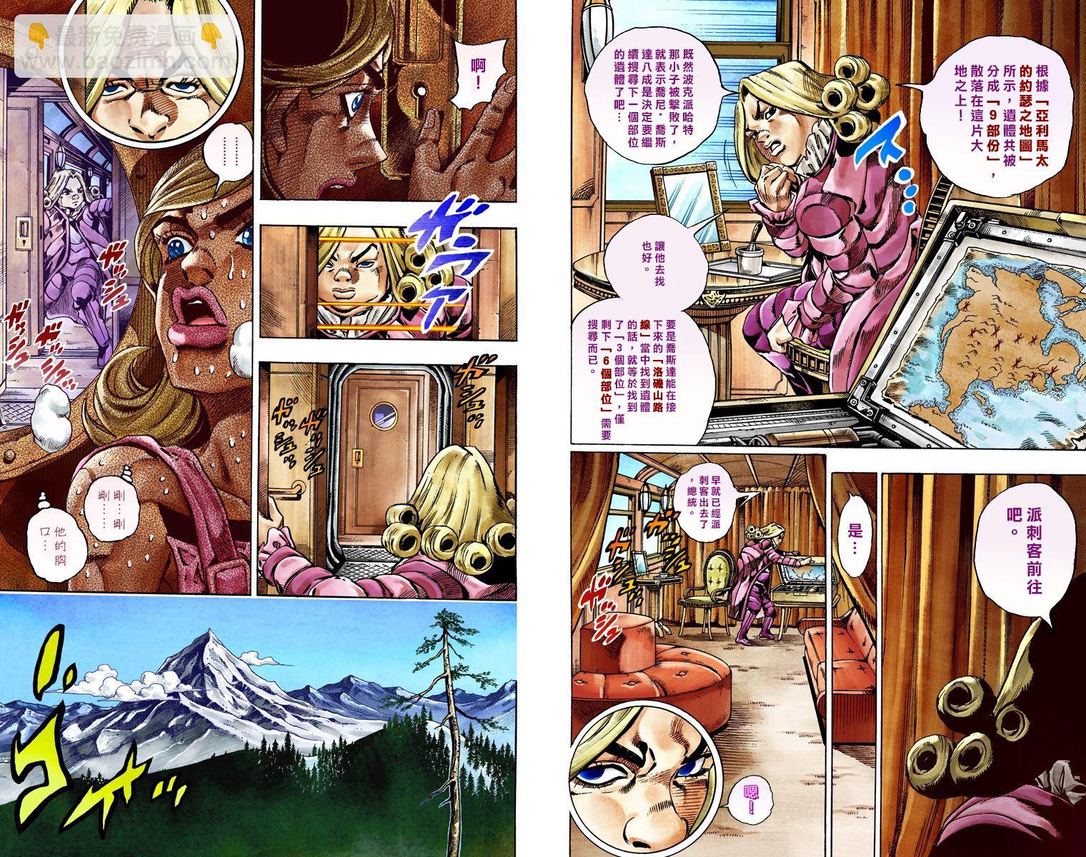 🍴JoJo奇妙冒险 第7部6卷全彩 第12页