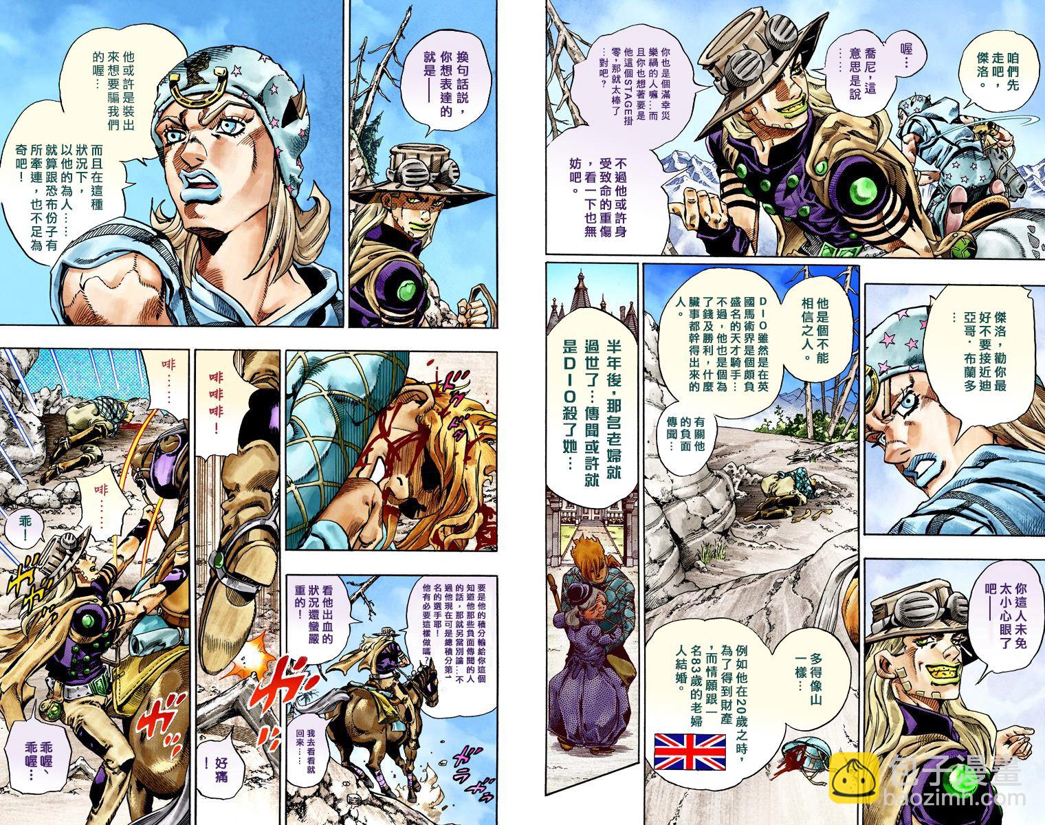 🍴JoJo奇妙冒险 第7部6卷全彩 第15页