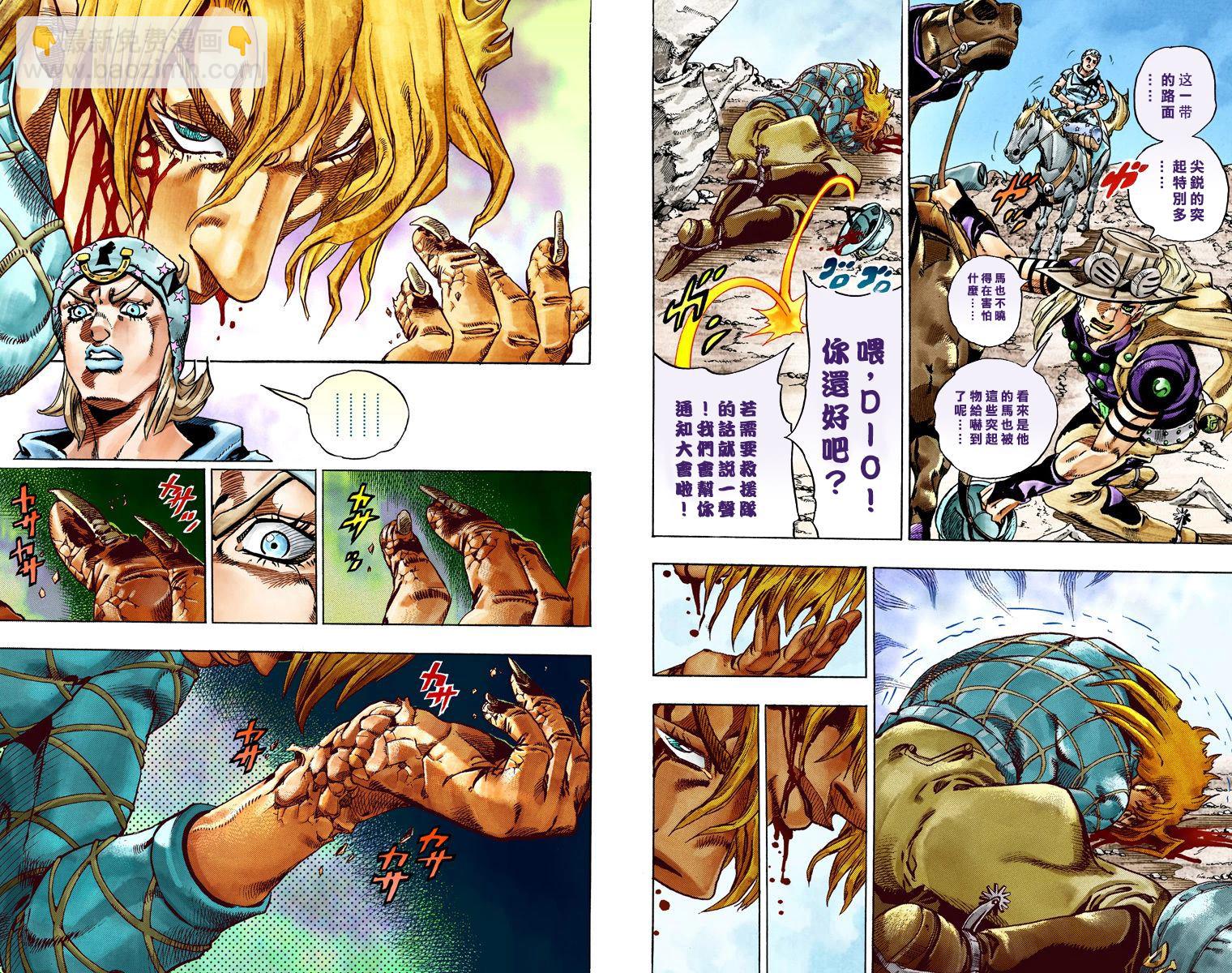 🍴JoJo奇妙冒险 第7部6卷全彩 第16页