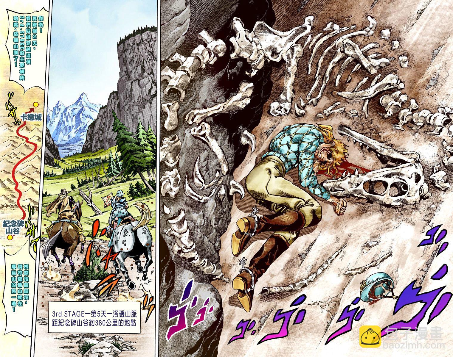 🍴JoJo奇妙冒险 第7部6卷全彩 第18页