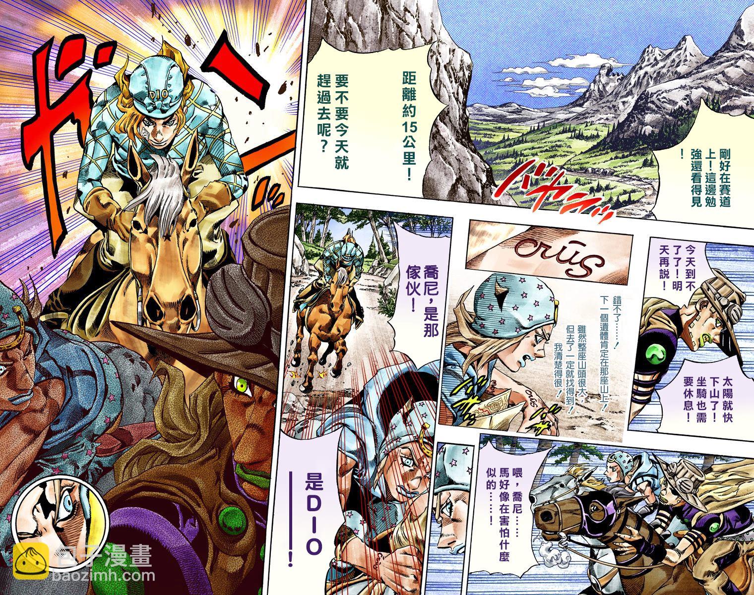 🍴JoJo奇妙冒险 第7部6卷全彩 第19页