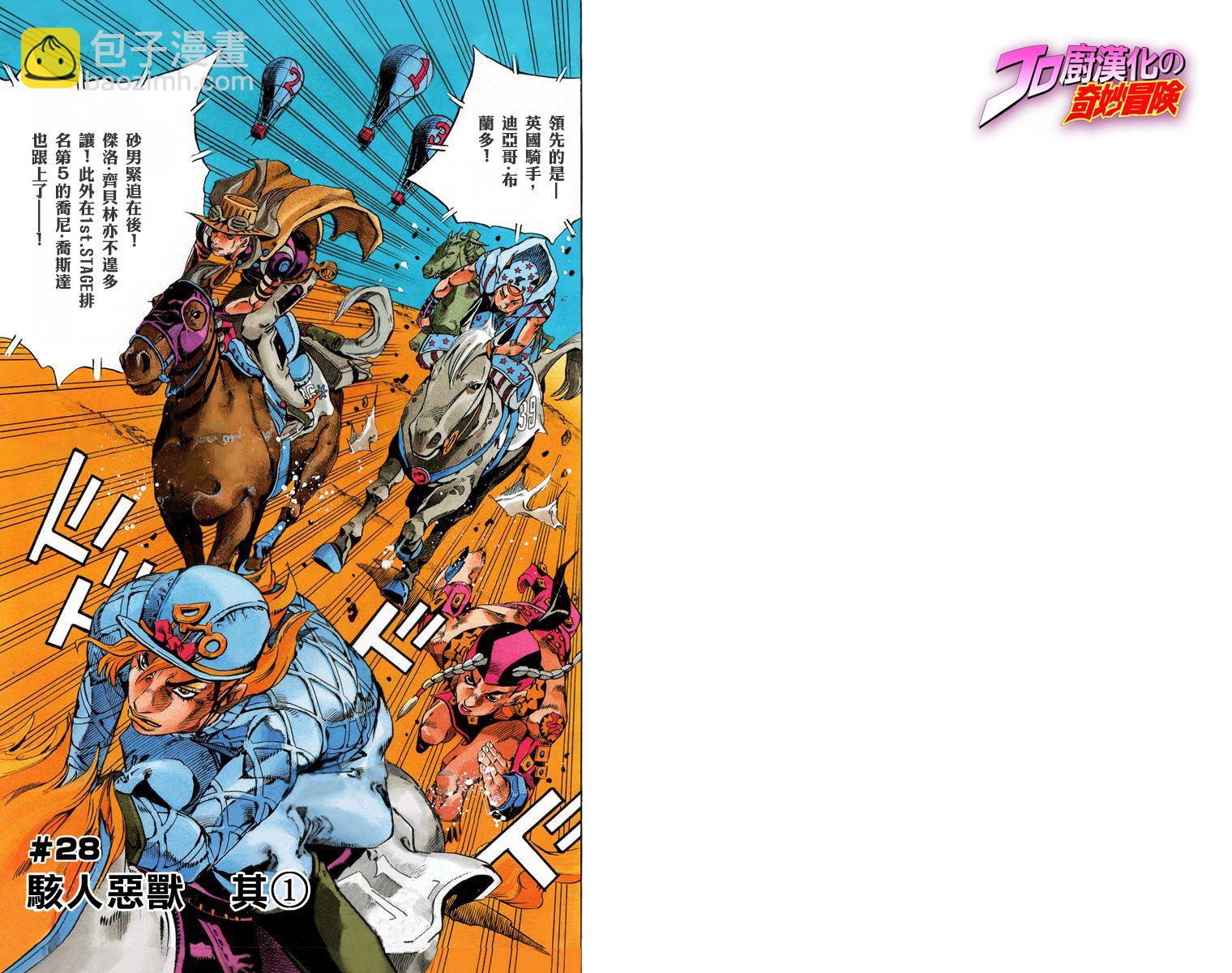 🍴JoJo奇妙冒险 第7部6卷全彩 第2页