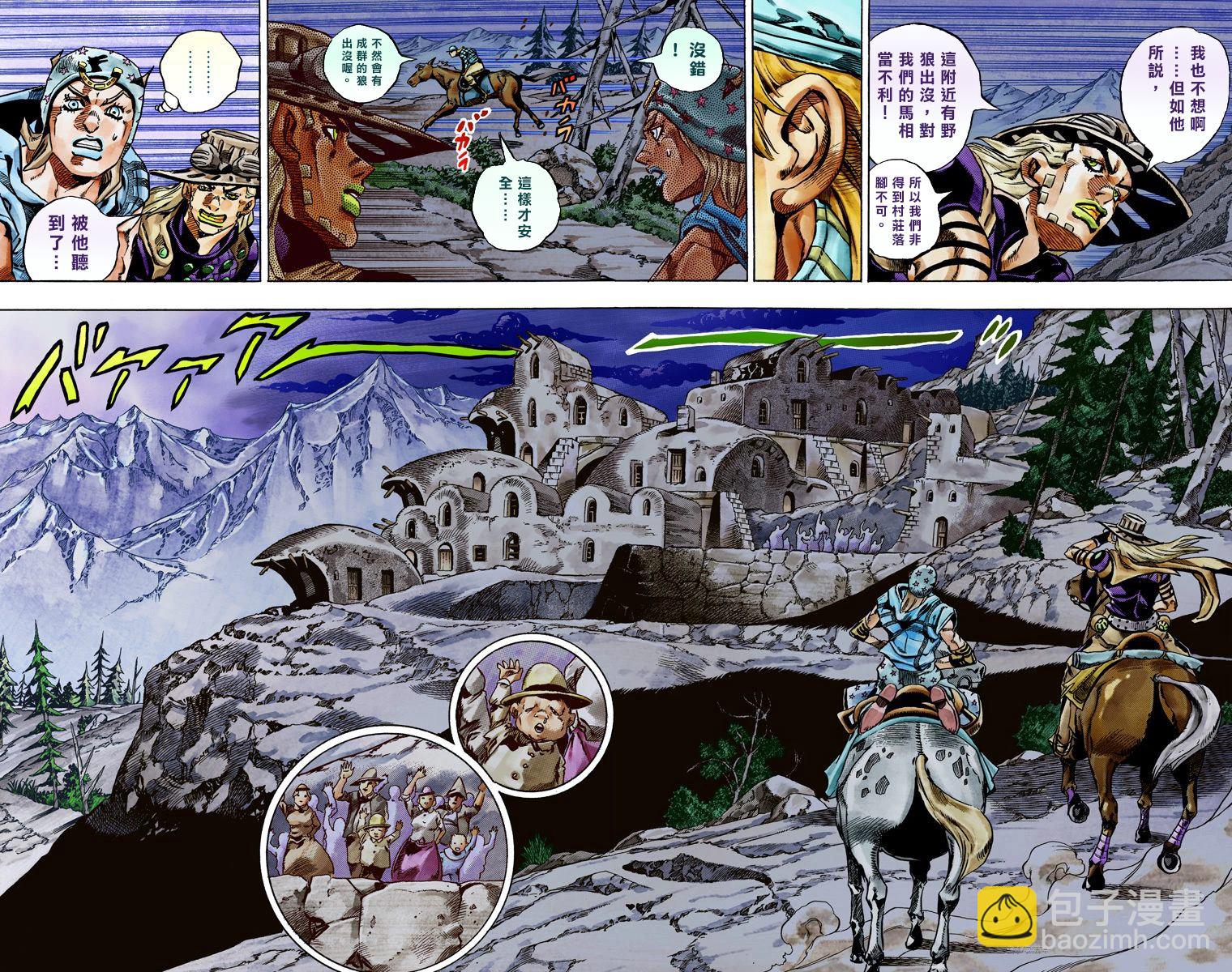 🍴JoJo奇妙冒险 第7部6卷全彩 第23页