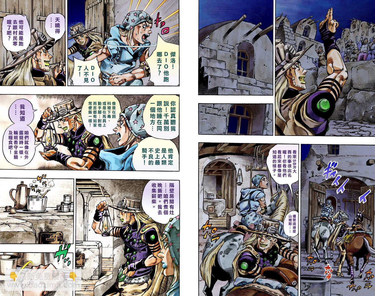 🍴JoJo奇妙冒险 第7部6卷全彩 第24页