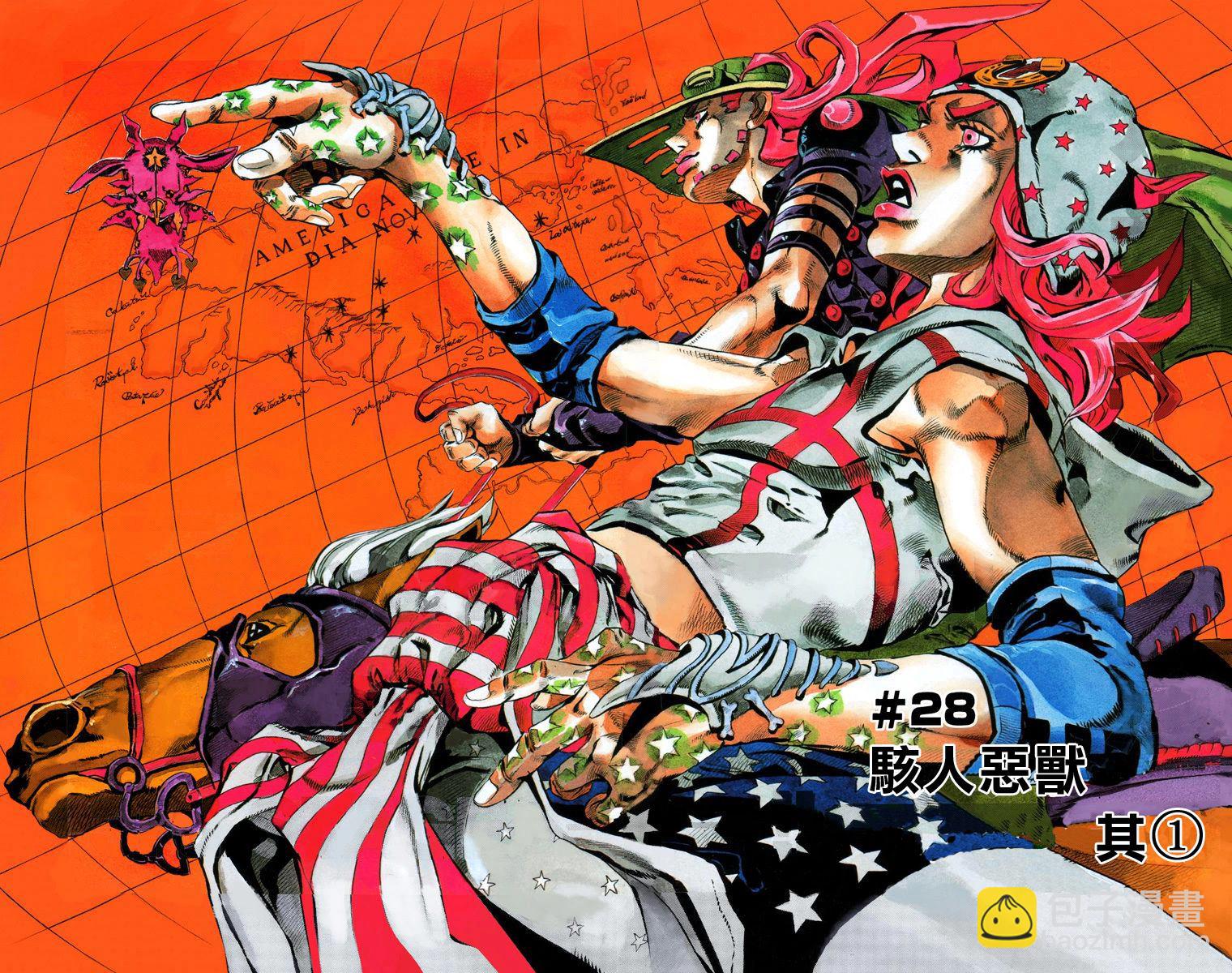 🍴JoJo奇妙冒险 第7部6卷全彩 第3页